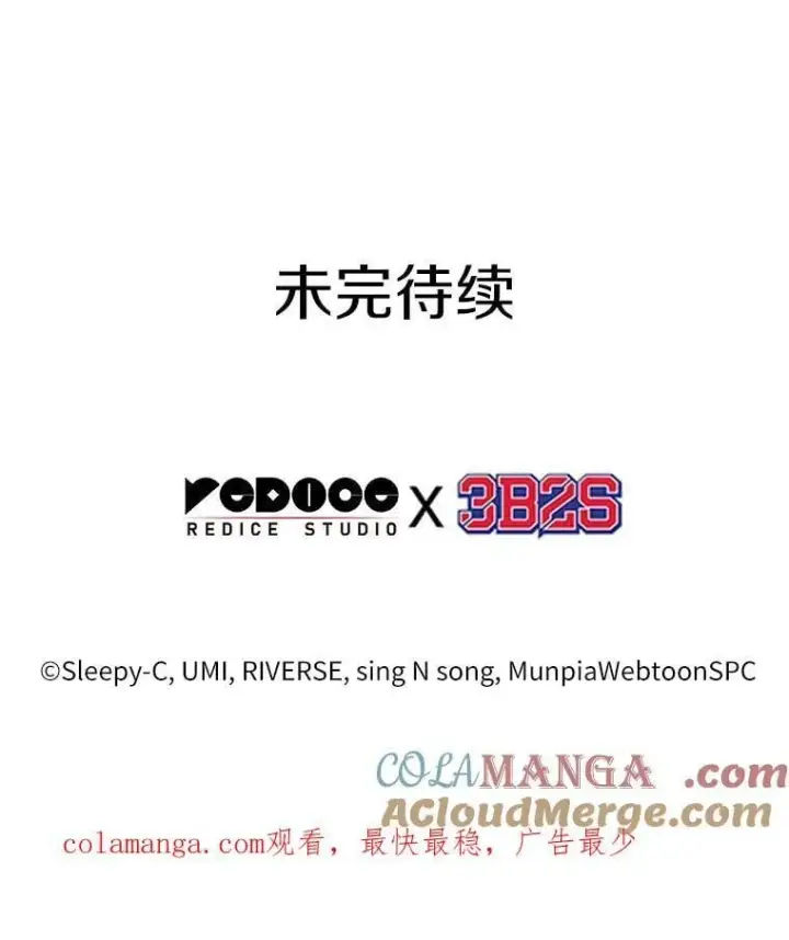 漫画《全知读者视角》236.不明正体之墙第129张图