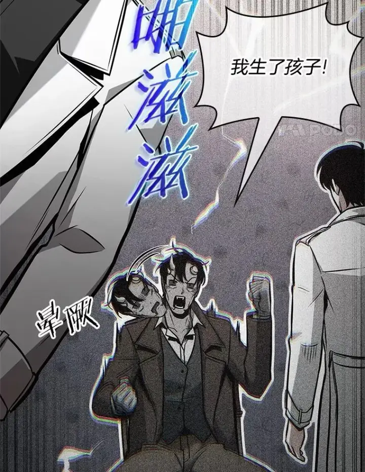 漫画《全知读者视角》236.不明正体之墙第14张图