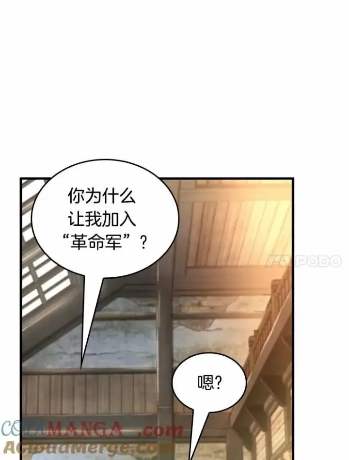 漫画《全知读者视角》236.不明正体之墙第17张图