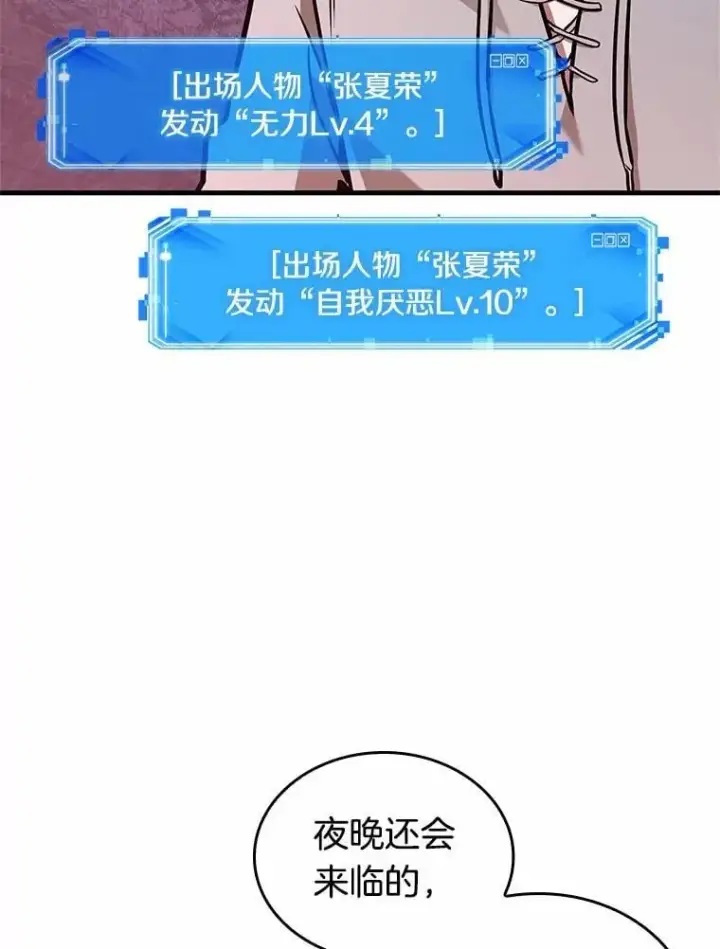 漫画《全知读者视角》236.不明正体之墙第22张图