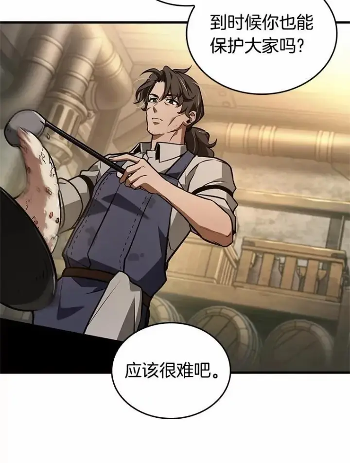 漫画《全知读者视角》236.不明正体之墙第23张图