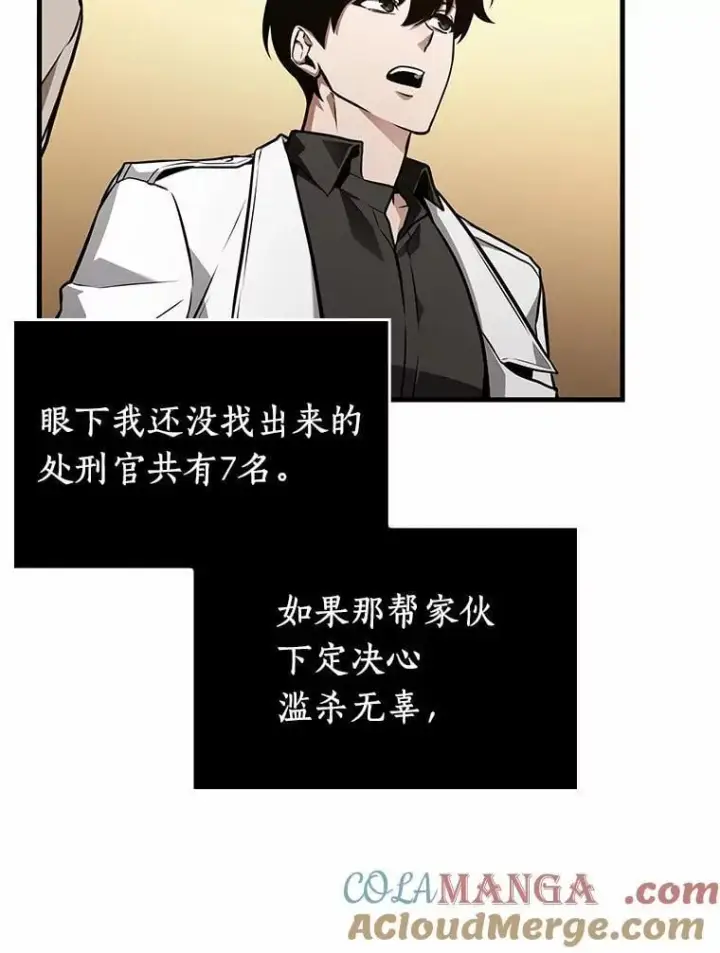 漫画《全知读者视角》236.不明正体之墙第25张图