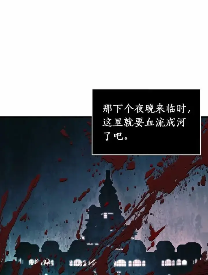 漫画《全知读者视角》236.不明正体之墙第26张图