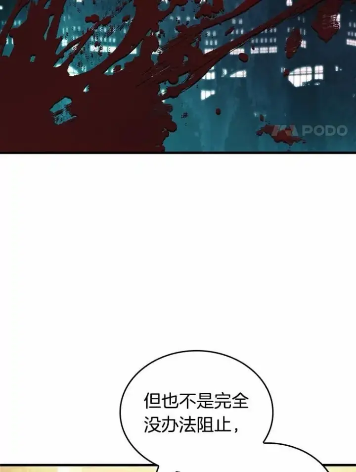 漫画《全知读者视角》236.不明正体之墙第27张图