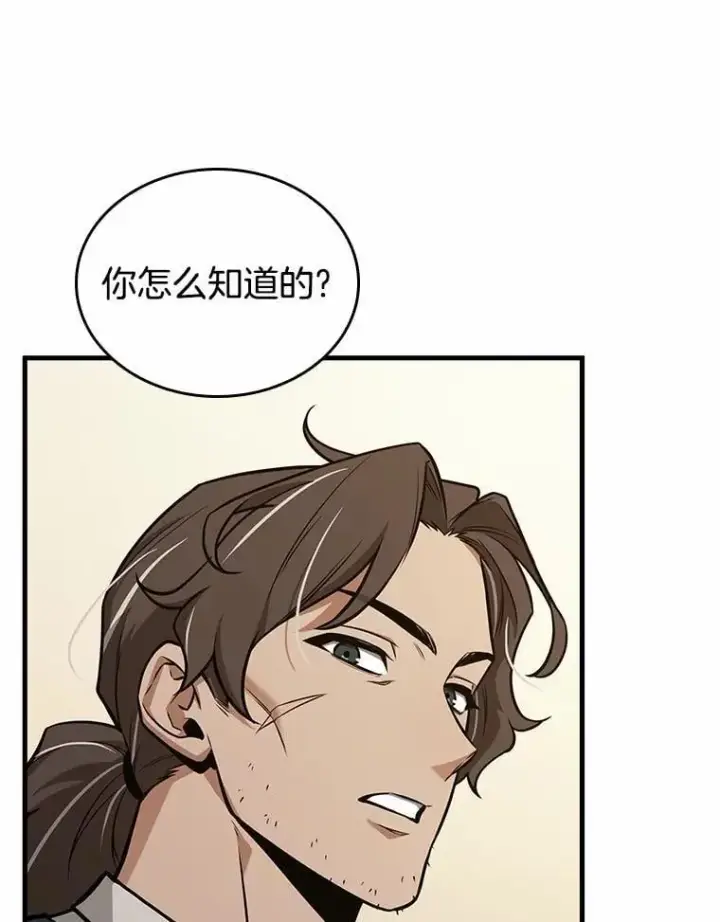漫画《全知读者视角》236.不明正体之墙第31张图