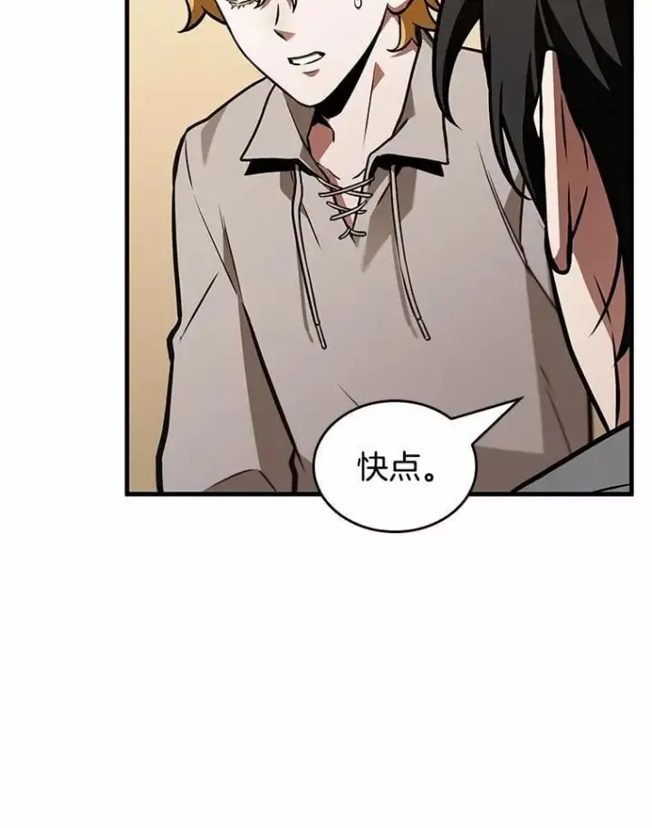 漫画《全知读者视角》236.不明正体之墙第51张图