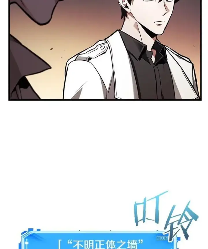 漫画《全知读者视角》236.不明正体之墙第56张图