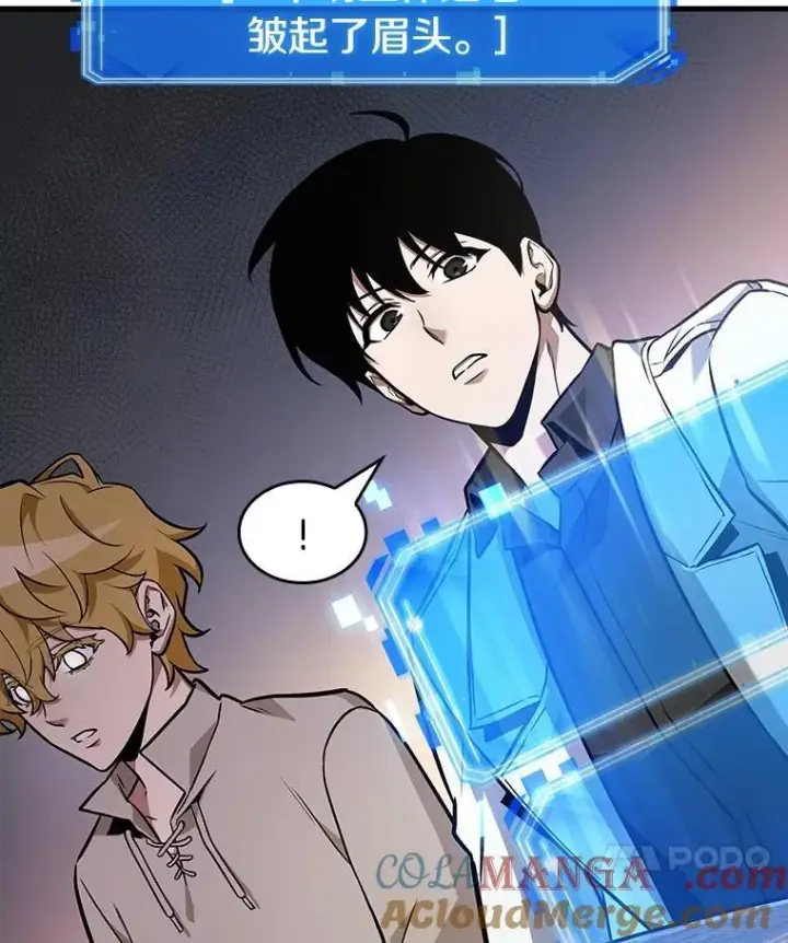 漫画《全知读者视角》236.不明正体之墙第57张图