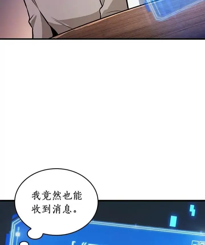 漫画《全知读者视角》236.不明正体之墙第58张图