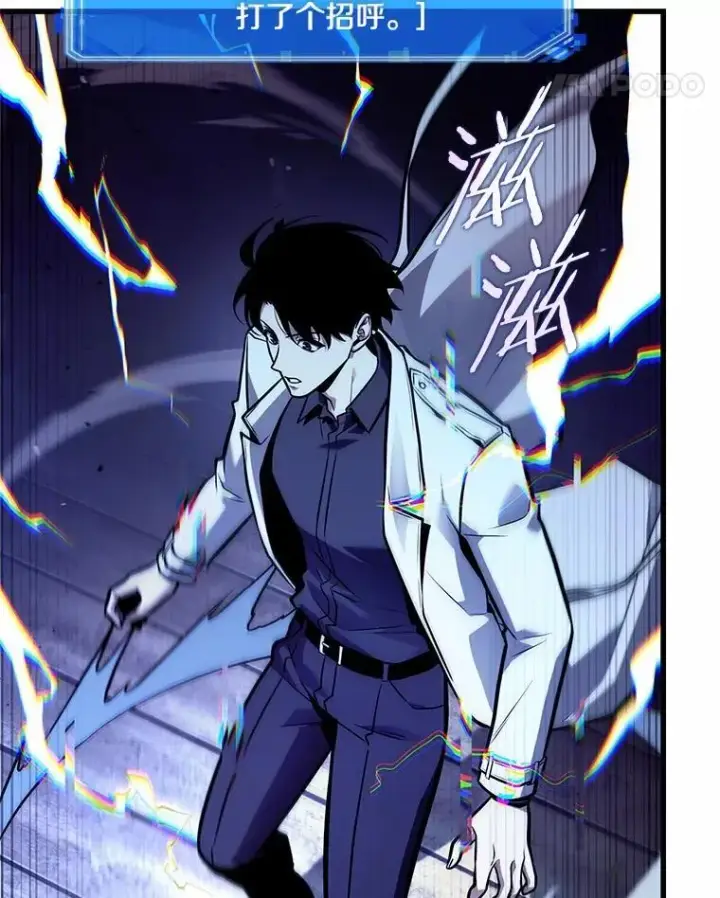 漫画《全知读者视角》236.不明正体之墙第78张图
