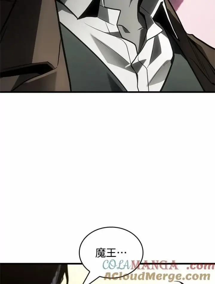 漫画《全知读者视角》237.不明正体之墙第101张图