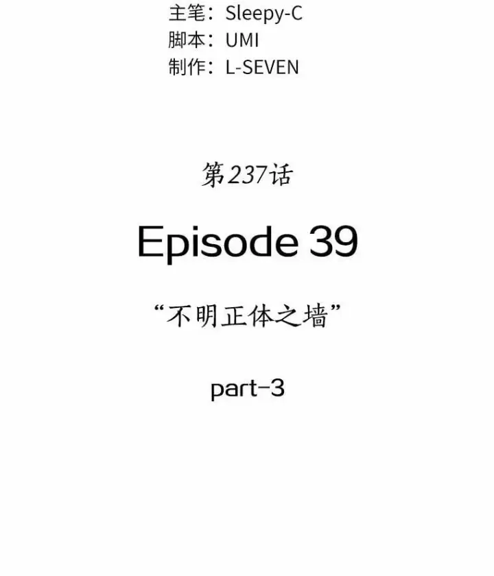漫画《全知读者视角》237.不明正体之墙第108张图