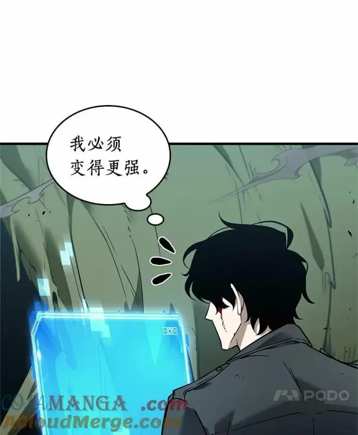 漫画《全知读者视角》237.不明正体之墙第117张图
