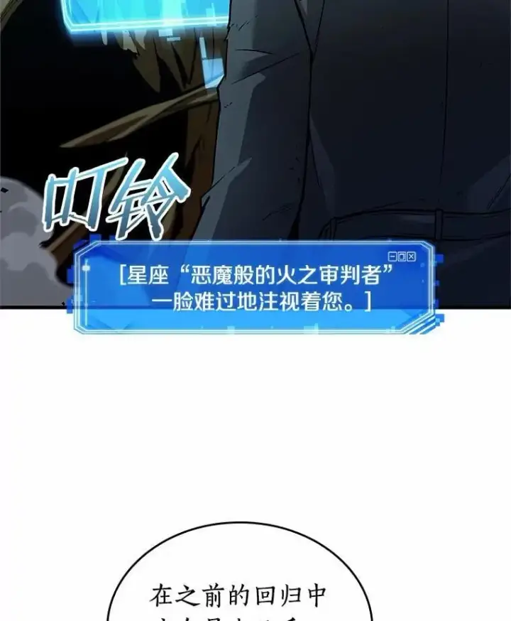 漫画《全知读者视角》237.不明正体之墙第118张图