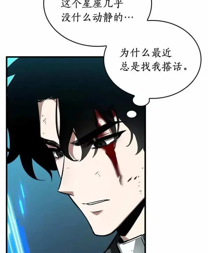 漫画《全知读者视角》237.不明正体之墙第119张图