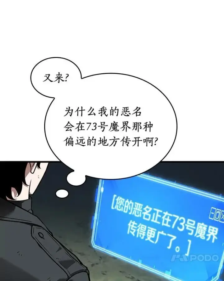 漫画《全知读者视角》237.不明正体之墙第124张图