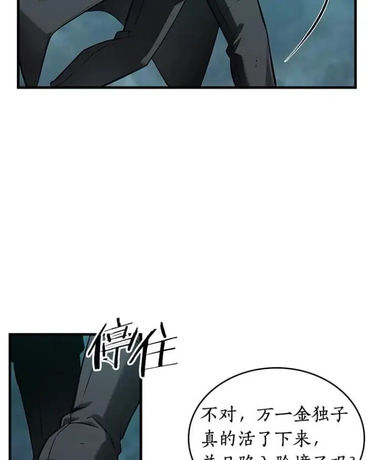 漫画《全知读者视角》237.不明正体之墙第126张图