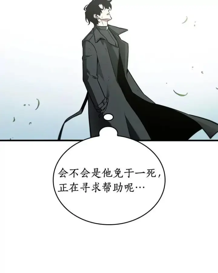 漫画《全知读者视角》237.不明正体之墙第130张图