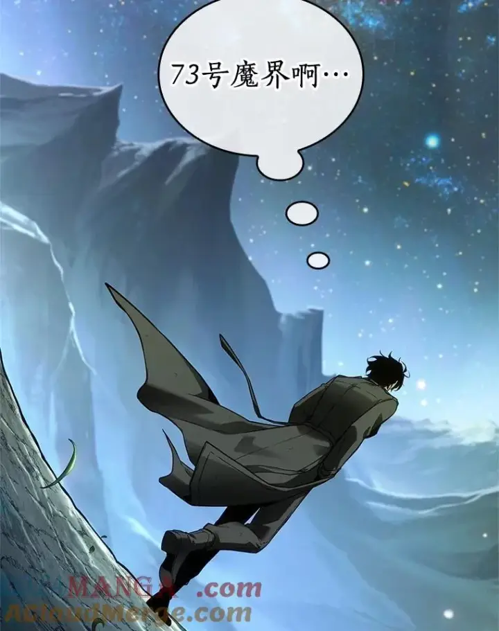漫画《全知读者视角》237.不明正体之墙第133张图