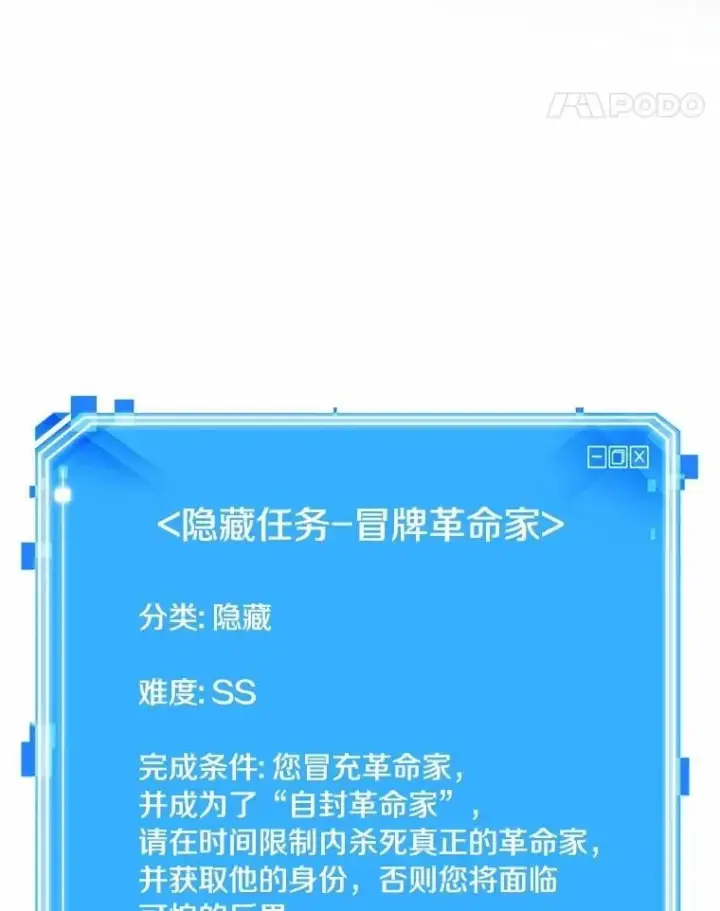 漫画《全知读者视角》237.不明正体之墙第135张图
