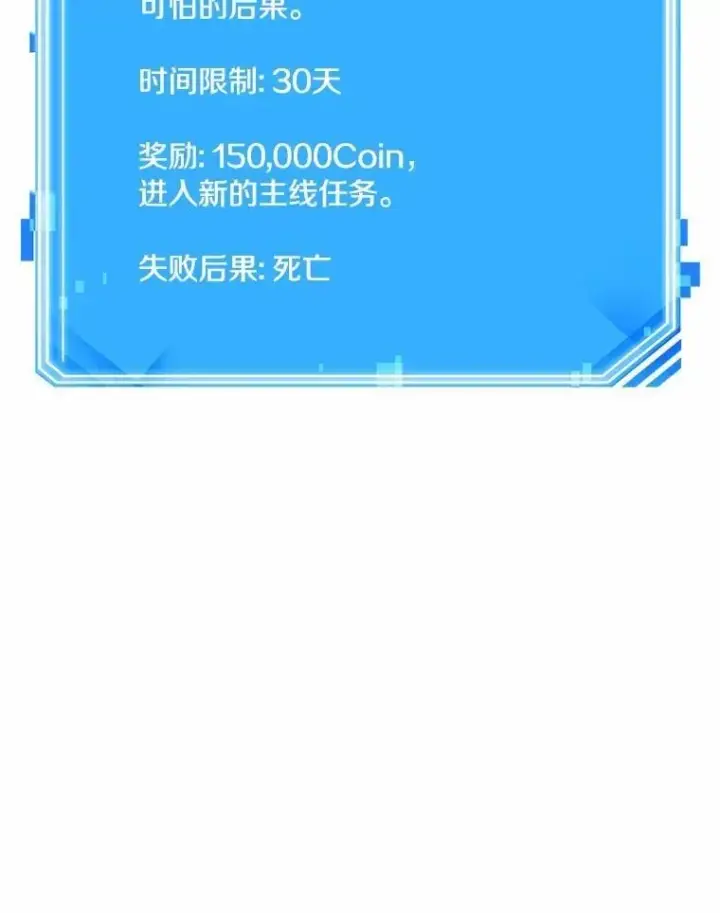 漫画《全知读者视角》237.不明正体之墙第136张图