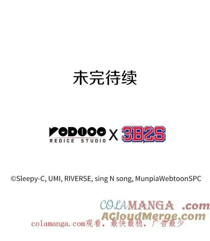 漫画《全知读者视角》237.不明正体之墙第137张图