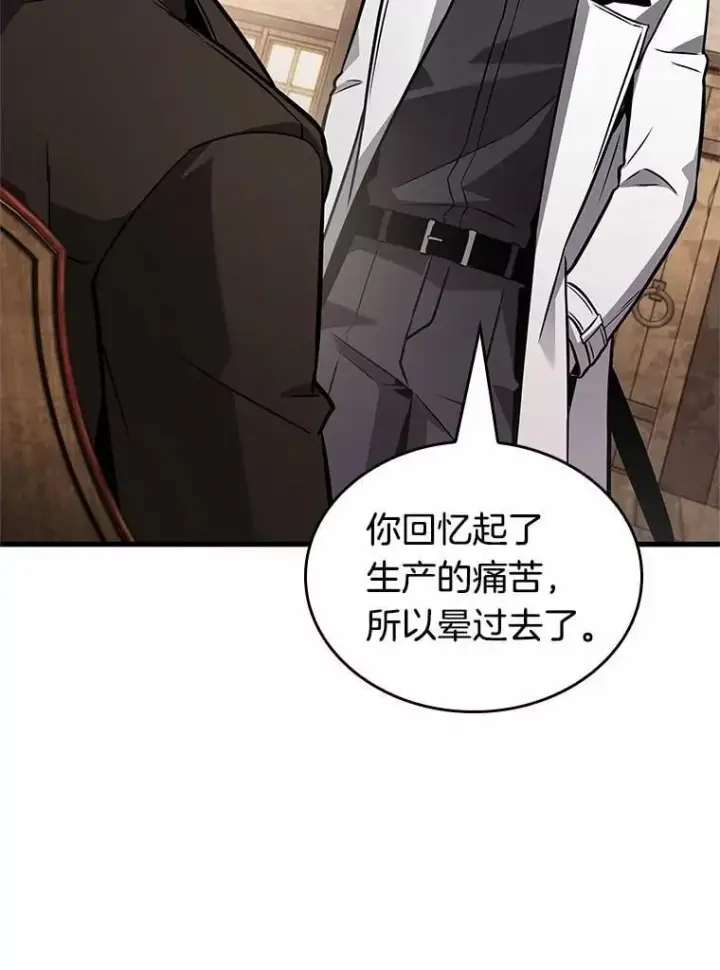 漫画《全知读者视角》237.不明正体之墙第27张图