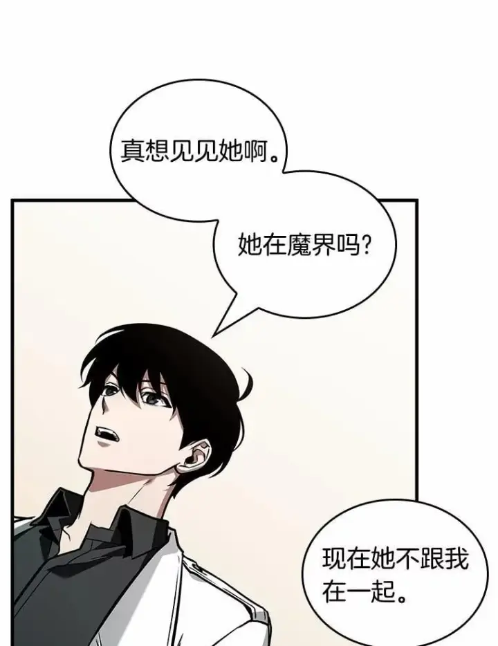 漫画《全知读者视角》237.不明正体之墙第56张图