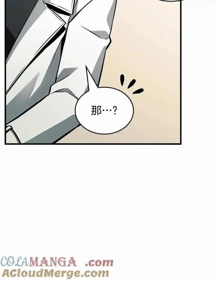 漫画《全知读者视角》237.不明正体之墙第57张图