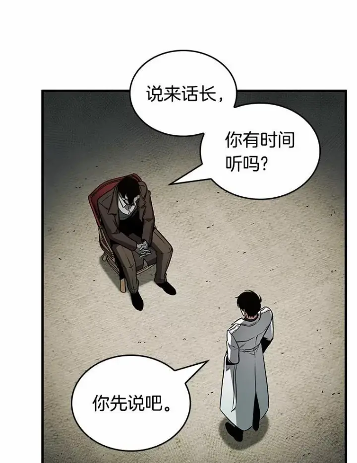 漫画《全知读者视角》237.不明正体之墙第58张图