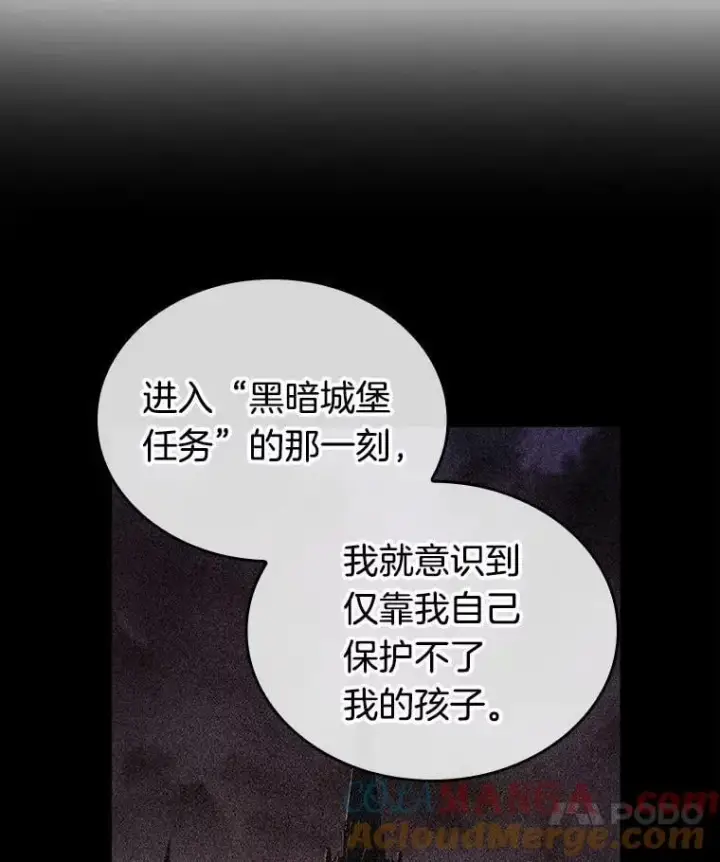 漫画《全知读者视角》237.不明正体之墙第65张图