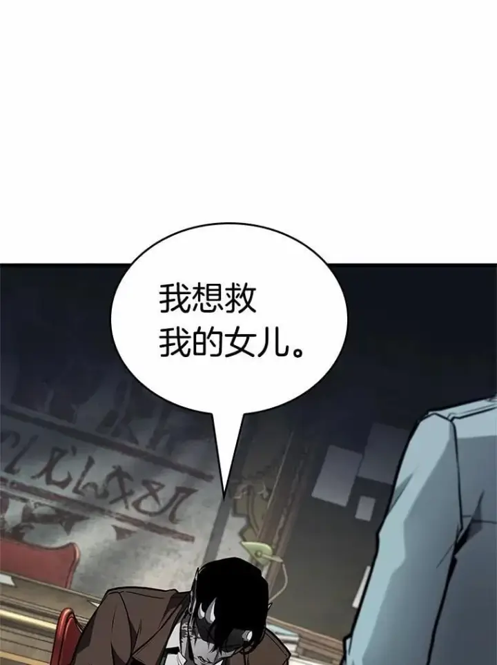 漫画《全知读者视角》237.不明正体之墙第78张图