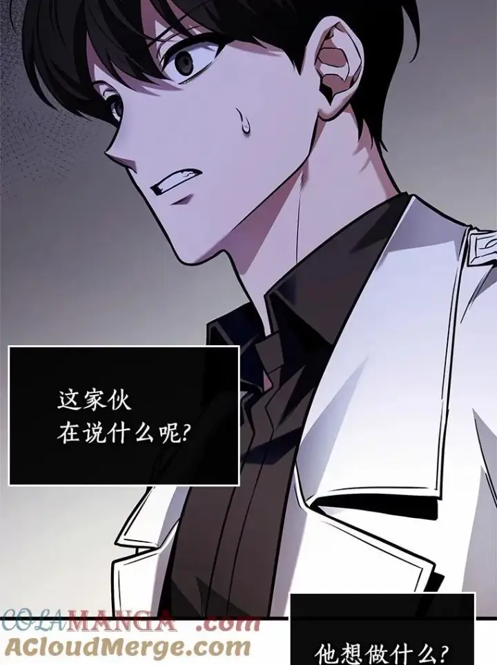 漫画《全知读者视角》237.不明正体之墙第81张图