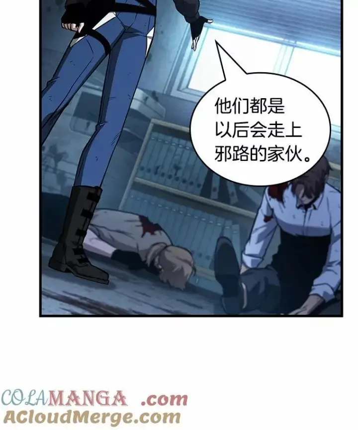 漫画《全知读者视角》238.不明正体之墙第101张图