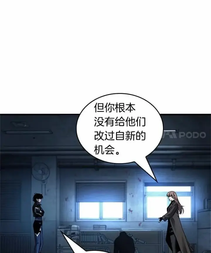 漫画《全知读者视角》238.不明正体之墙第102张图