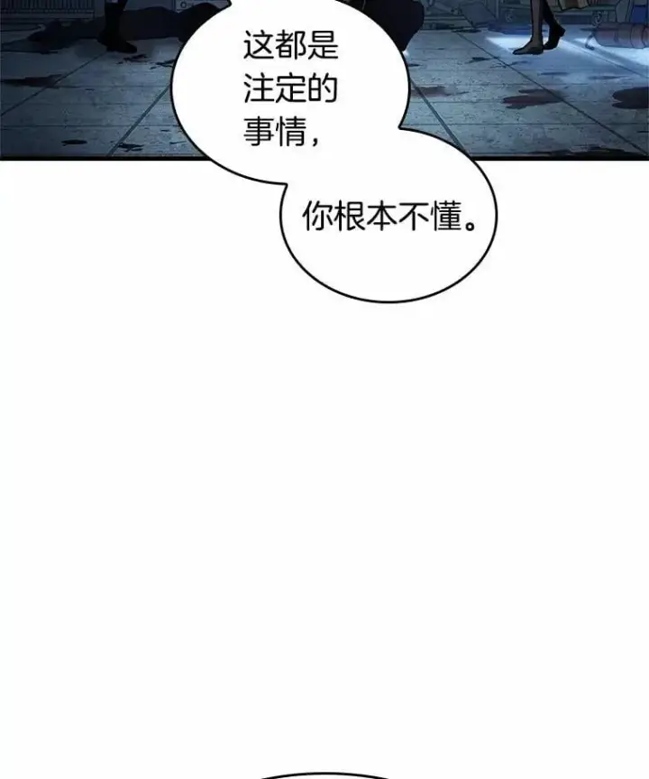 漫画《全知读者视角》238.不明正体之墙第103张图