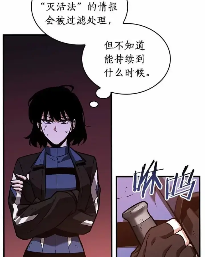 漫画《全知读者视角》238.不明正体之墙第111张图
