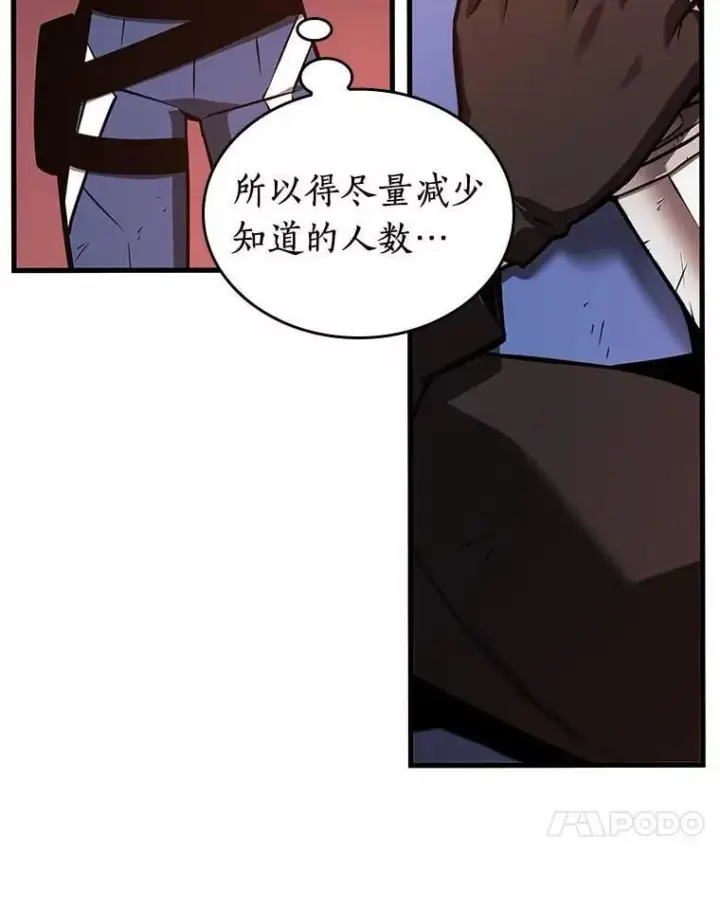 漫画《全知读者视角》238.不明正体之墙第112张图