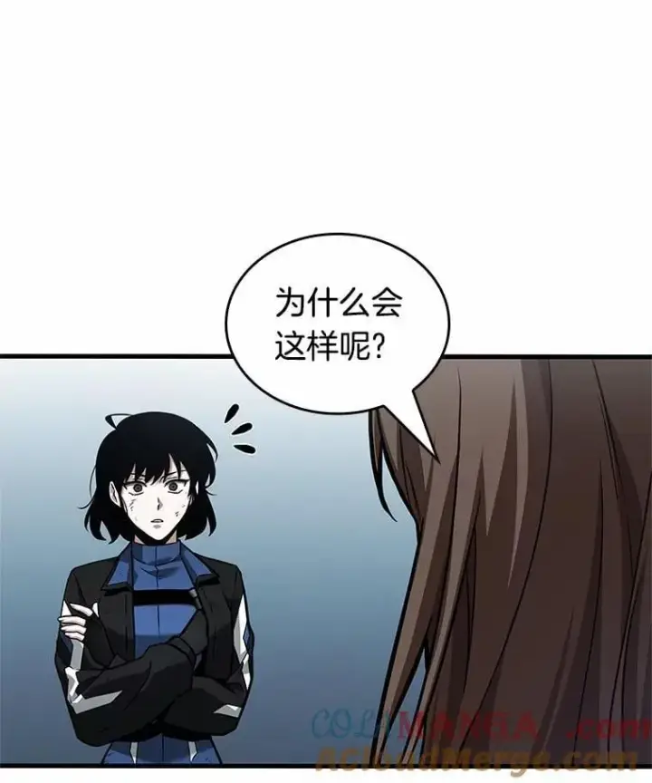漫画《全知读者视角》238.不明正体之墙第113张图