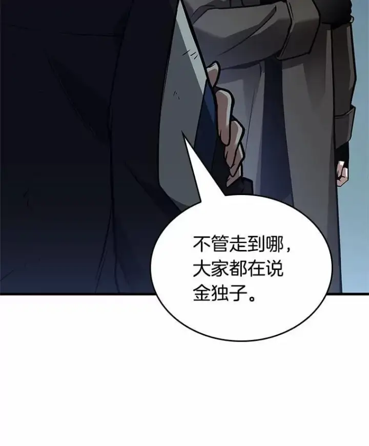 漫画《全知读者视角》238.不明正体之墙第119张图
