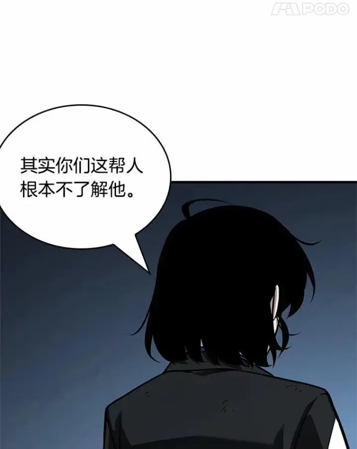 漫画《全知读者视角》238.不明正体之墙第120张图