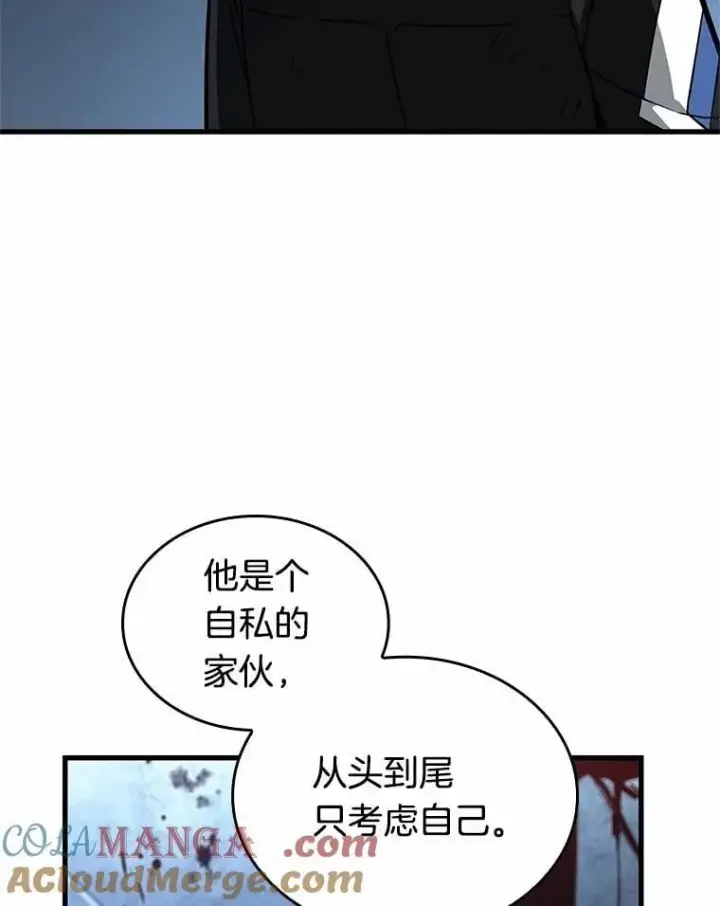 漫画《全知读者视角》238.不明正体之墙第121张图