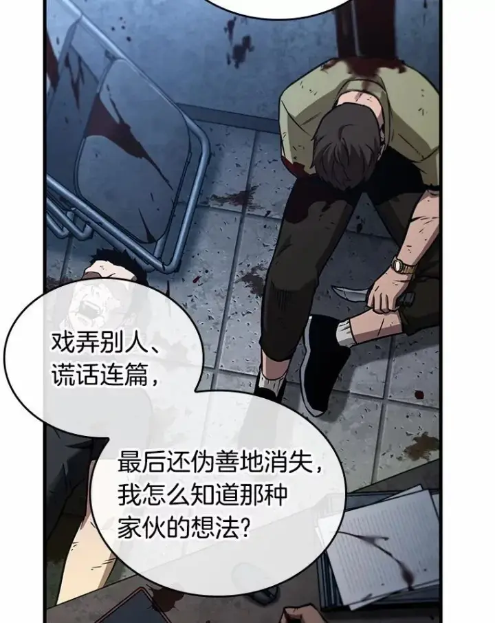 漫画《全知读者视角》238.不明正体之墙第122张图