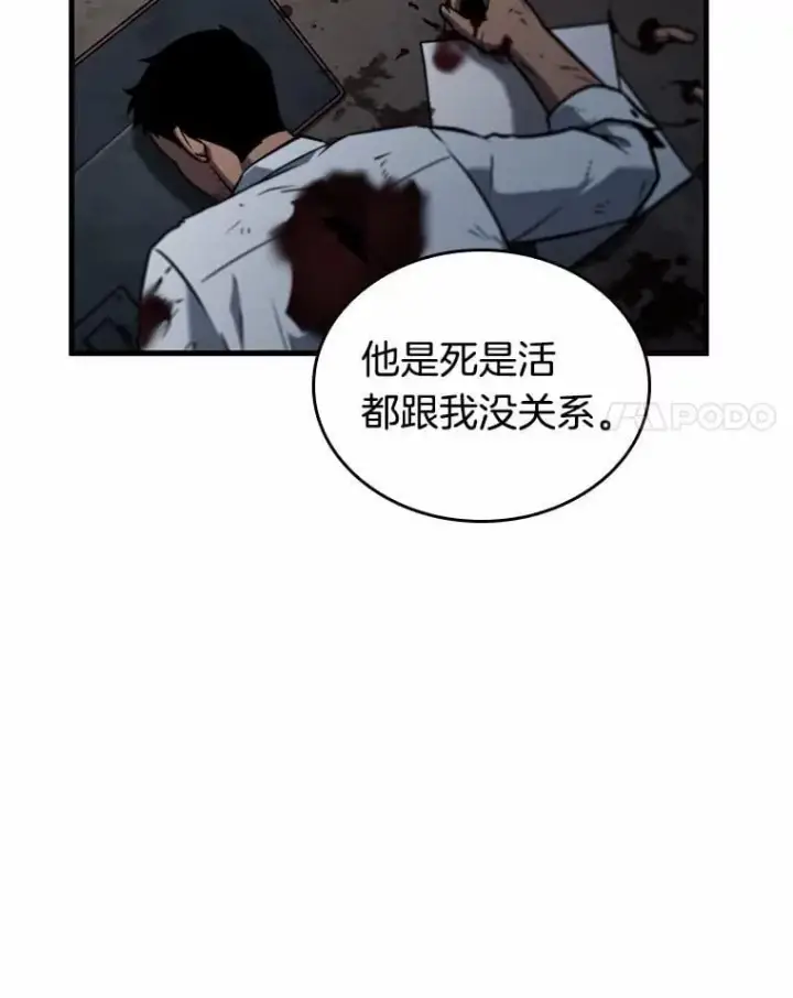 漫画《全知读者视角》238.不明正体之墙第123张图