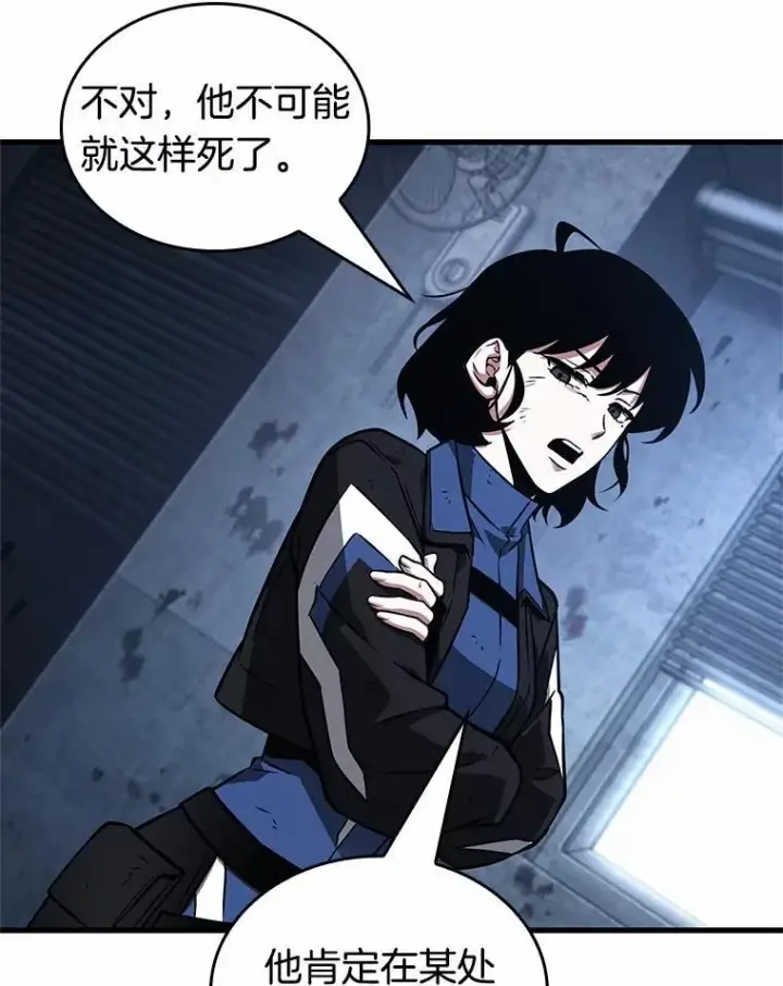漫画《全知读者视角》238.不明正体之墙第124张图