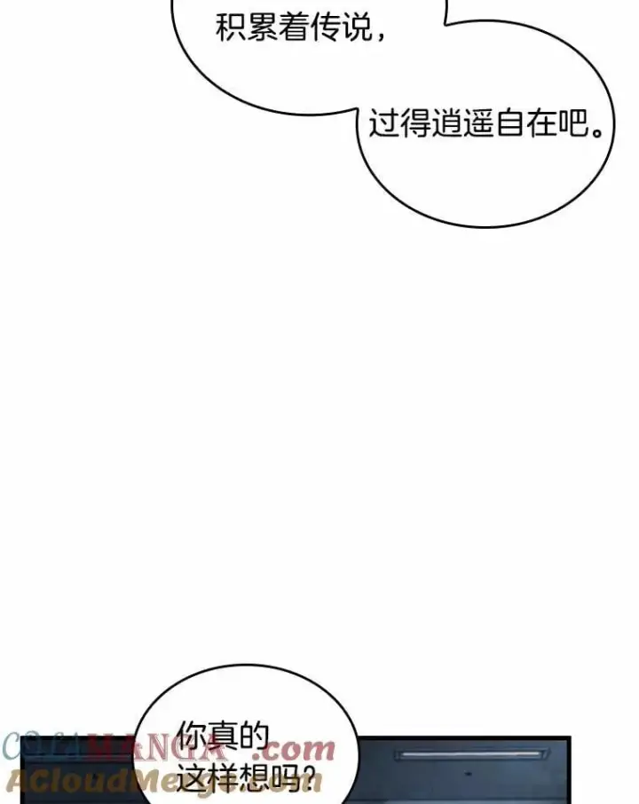 漫画《全知读者视角》238.不明正体之墙第125张图