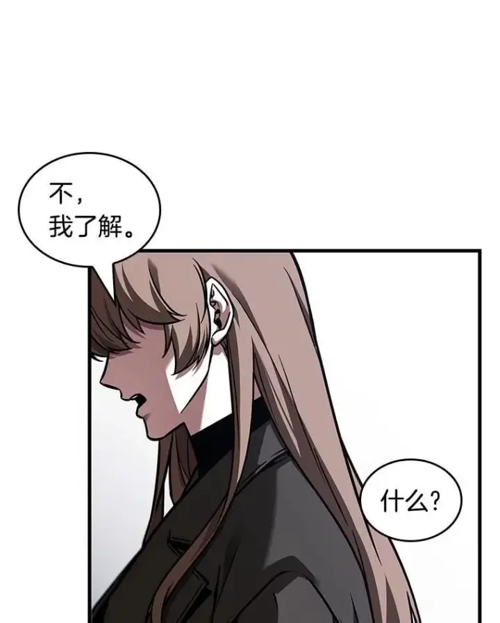 漫画《全知读者视角》238.不明正体之墙第127张图