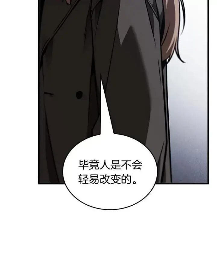 漫画《全知读者视角》238.不明正体之墙第128张图