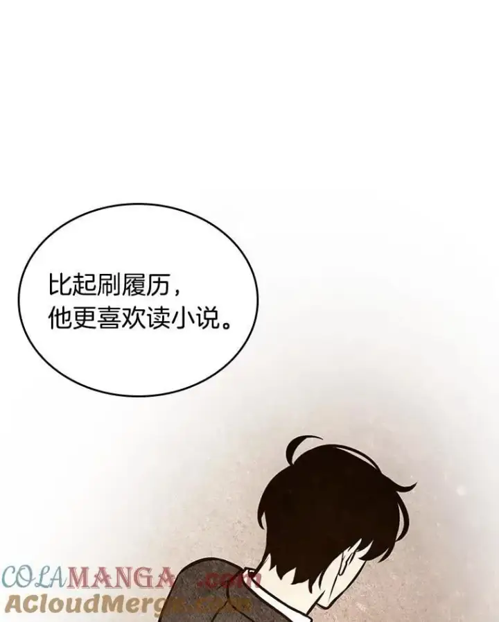 漫画《全知读者视角》238.不明正体之墙第129张图