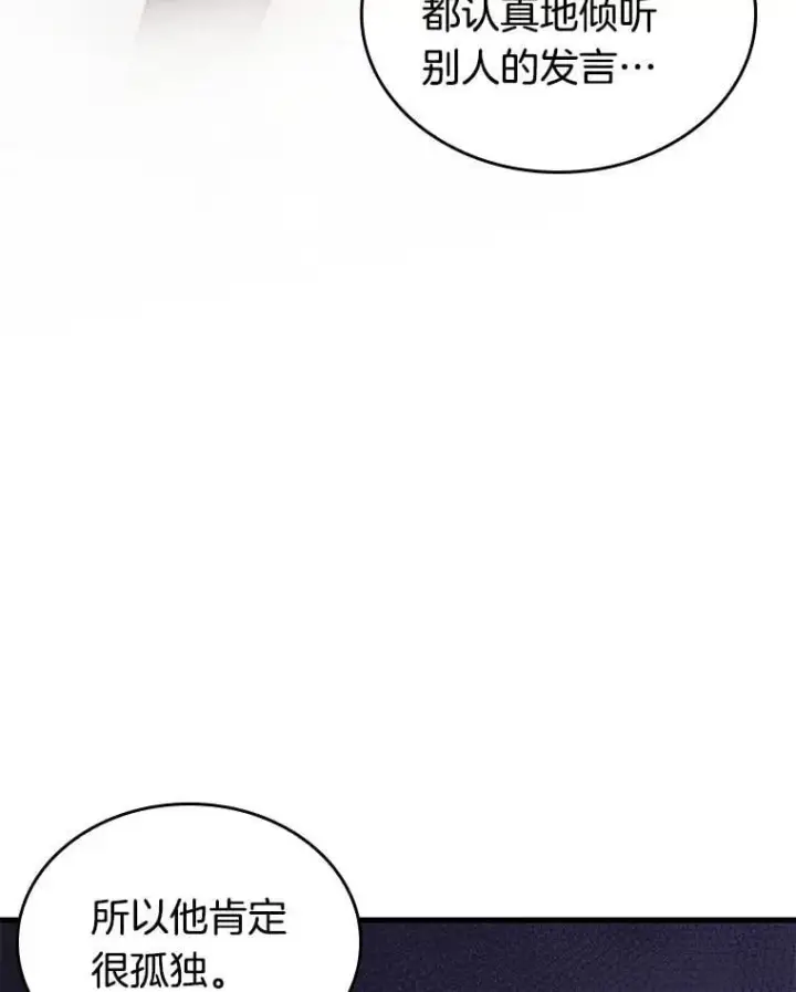 漫画《全知读者视角》238.不明正体之墙第131张图